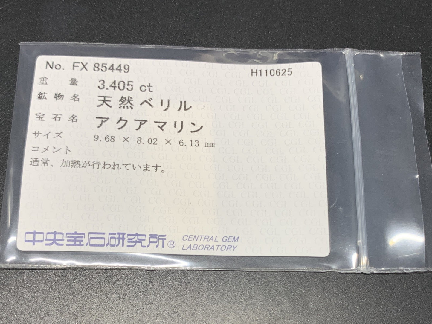 アクアマリン 天然 3.405ct 中央宝石ソーティング付き 9.68㎜×8.02㎜×6.13㎜ ルース（ 裸石 ） 7276Y