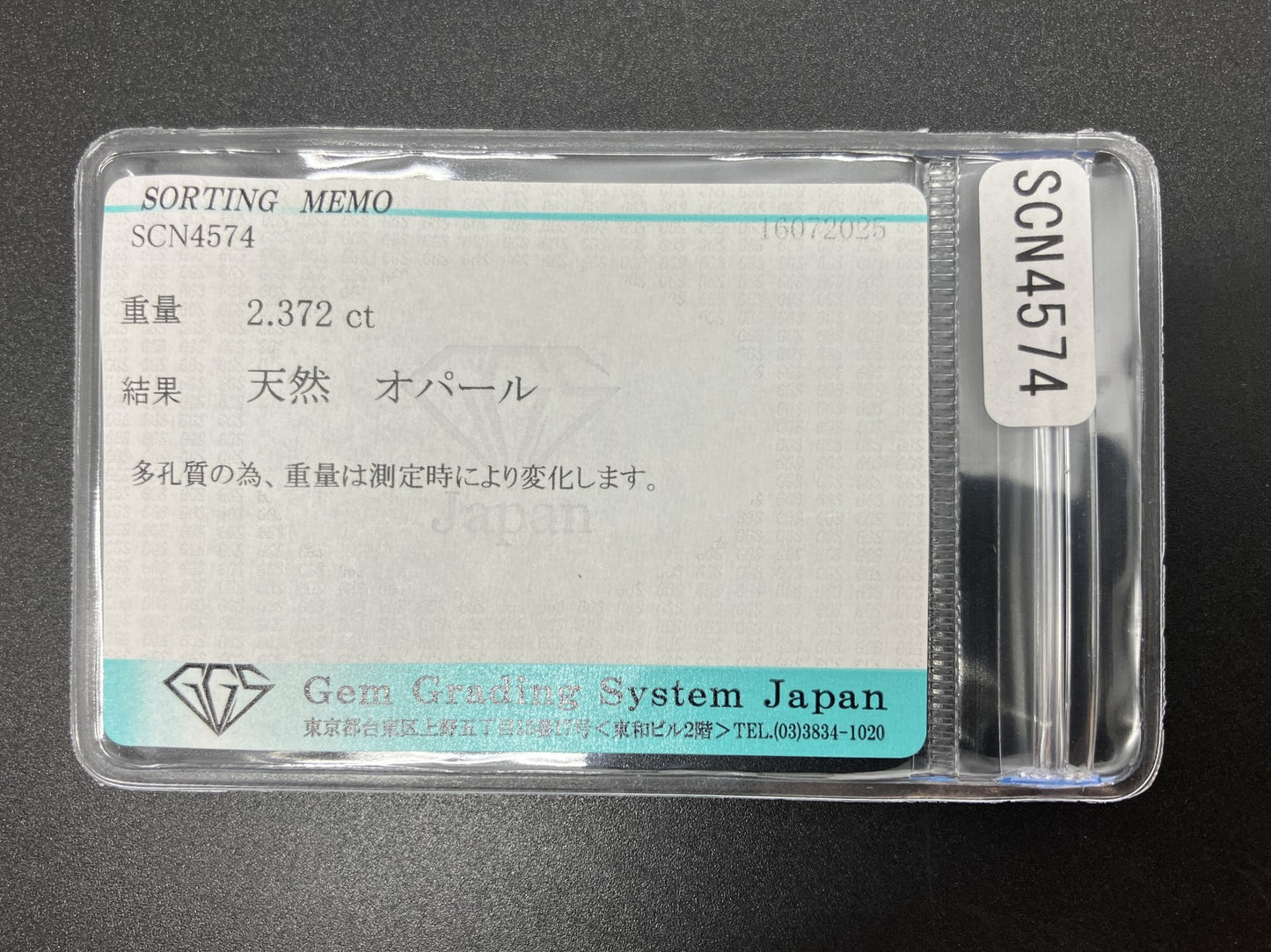 オパール 天然 2.372ct 宝石ソーティング付き 11.8㎜×6.9㎜×5.4㎜ ルース（ 裸石 ） 6160YY