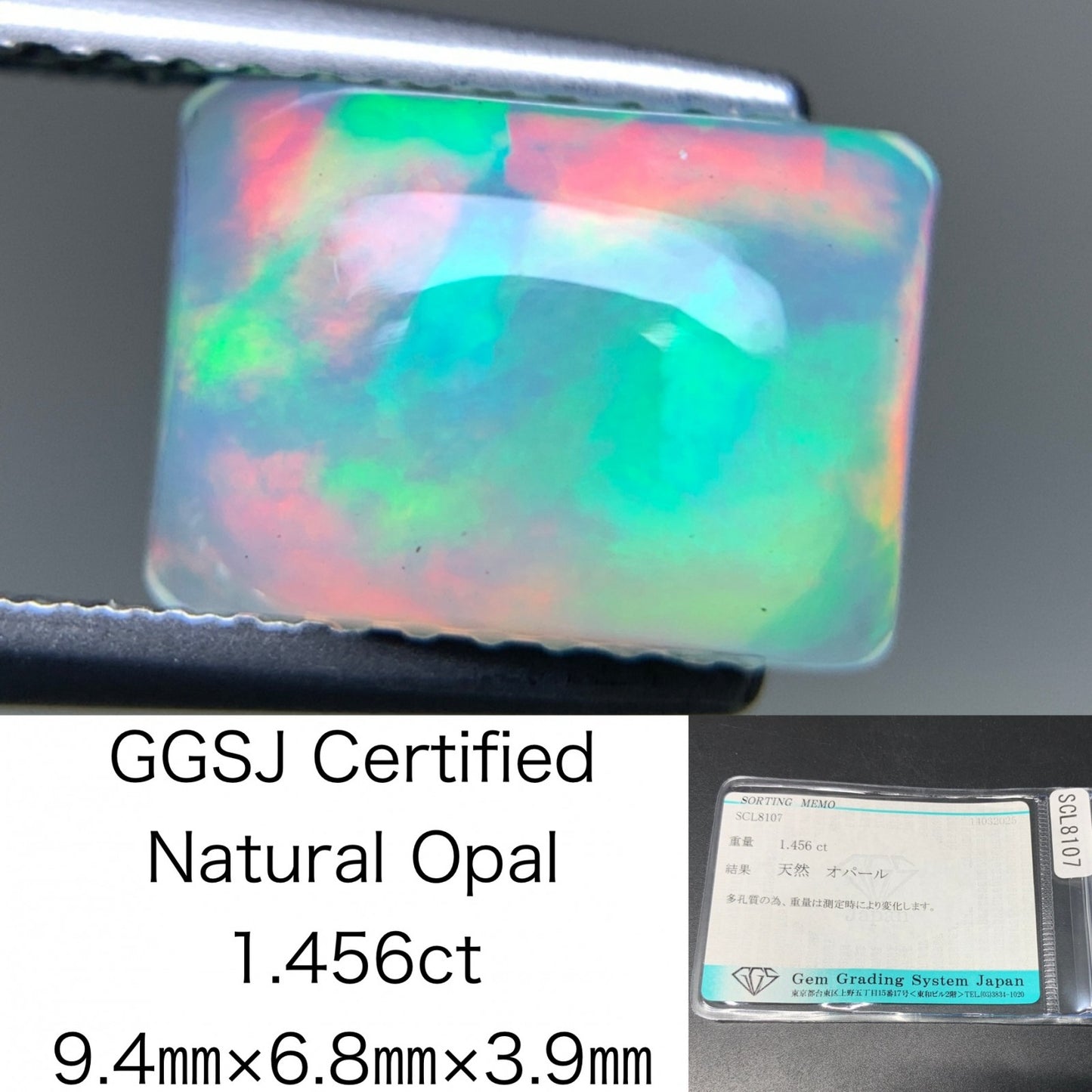 オパール 1.456ct 宝石ソーティング付き 9.4㎜×6.8㎜×3.9㎜ 天然 ルース（ 裸石 ） 4557Y