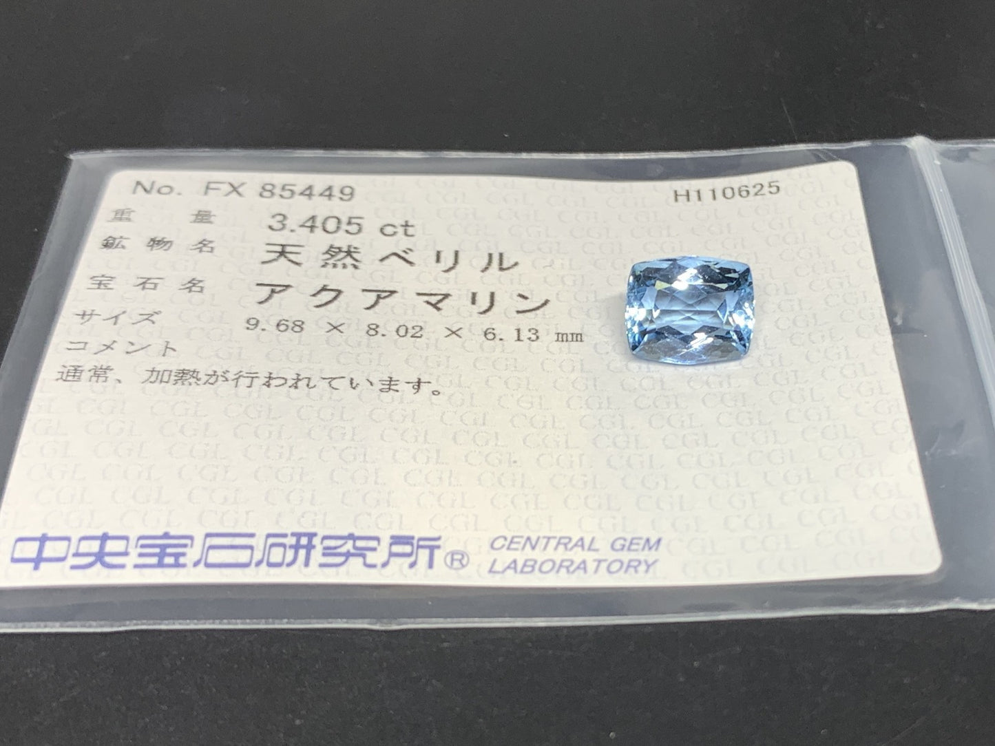 アクアマリン 天然 3.405ct 中央宝石ソーティング付き 9.68㎜×8.02㎜×6.13㎜ ルース（ 裸石 ） 7276Y