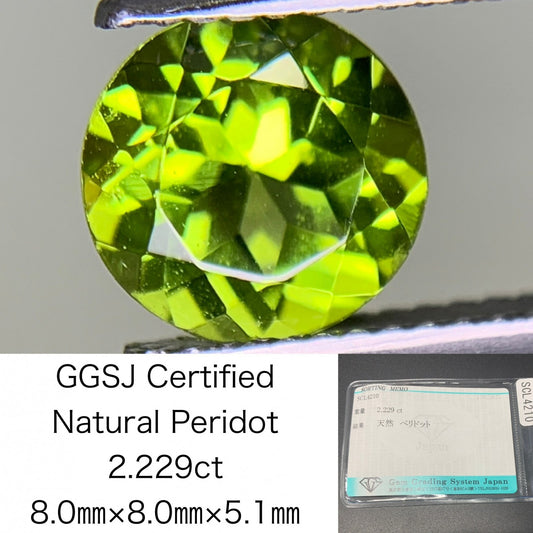 ペリドット 2.229ct  宝石ソーティング付き  8.0㎜×8.0㎜×5.1㎜  ルース（ 裸石 ） 4139Y