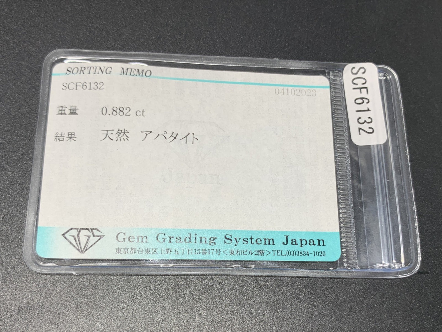 アパタイト 0.882ct  宝石ソーティング付き  7.1㎜×5.2㎜×3.6㎜  ルース（ 裸石 ） 3839Y