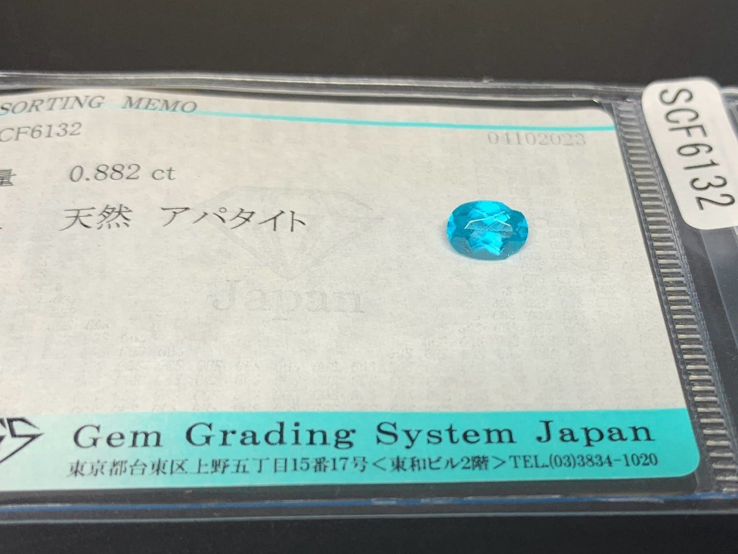 アパタイト 0.882ct  宝石ソーティング付き  7.1㎜×5.2㎜×3.6㎜  ルース（ 裸石 ） 3839Y
