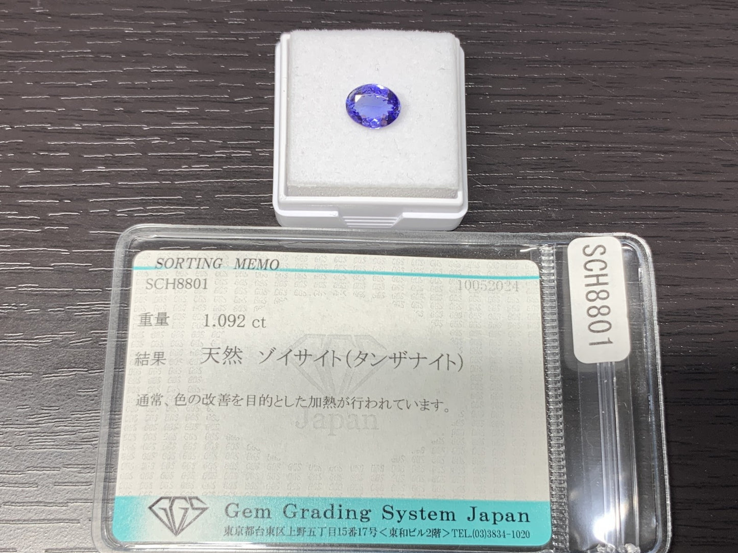 タンザナイト　1.092ct　宝石ソーティング付き　縦7.9㎜×横6.1㎜×高さ3.0㎜　 ルース（ 裸石 ）　 1724Y