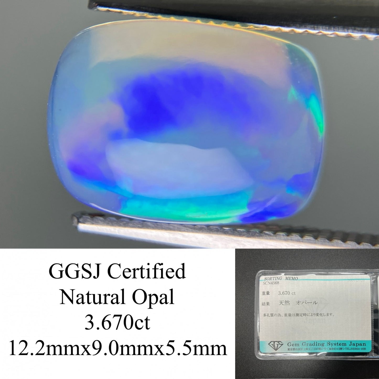 オパール 天然  3.670ct  宝石ソーティング付き  12.2㎜×9.0㎜×5.5㎜ ルース（ 裸石 ）  6177YY