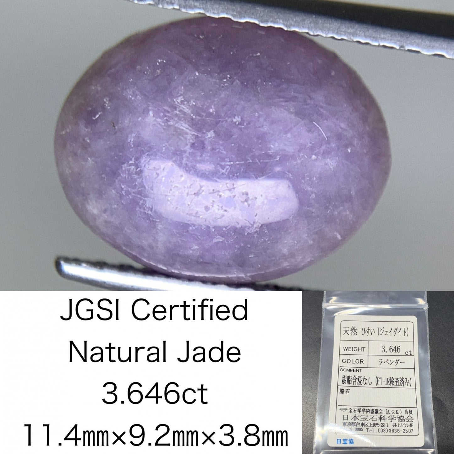 ヒスイ 翡翠  天然  3.646ct  宝石ソーティング付き  11.4㎜×9.2㎜×3.8㎜   ルース（ 裸石 ） 5376Y