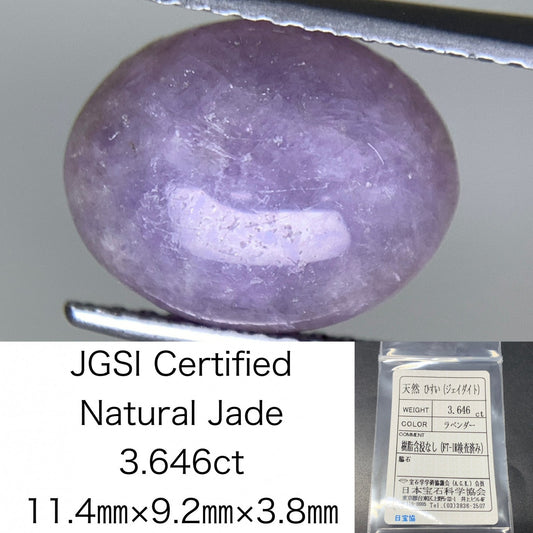 ヒスイ 翡翠  天然  3.646ct  宝石ソーティング付き  11.4㎜×9.2㎜×3.8㎜   ルース（ 裸石 ） 5376Y