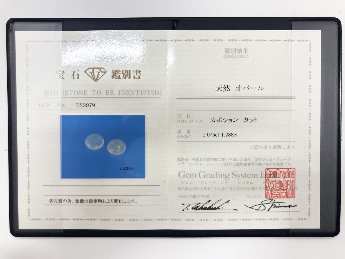 オパール（ペアセット） 1.075ct / 1.288ct 宝石鑑別書付き 8.1㎜×8.1㎜×3.6㎜ / 7.9㎜×7.9㎜×4.2㎜ ルース（ 裸石 ） 3332S