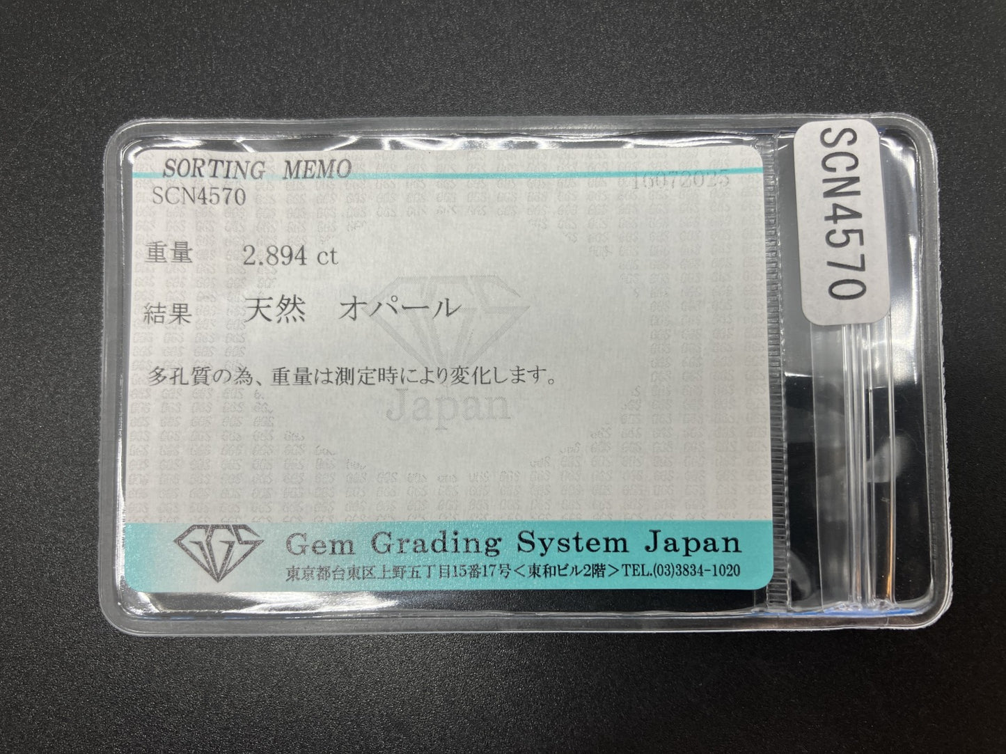 オパール 天然 2.894ct 宝石ソーティング付き 11.0㎜×9.0㎜×6.3㎜ ルース（ 裸石 ） 6162YY