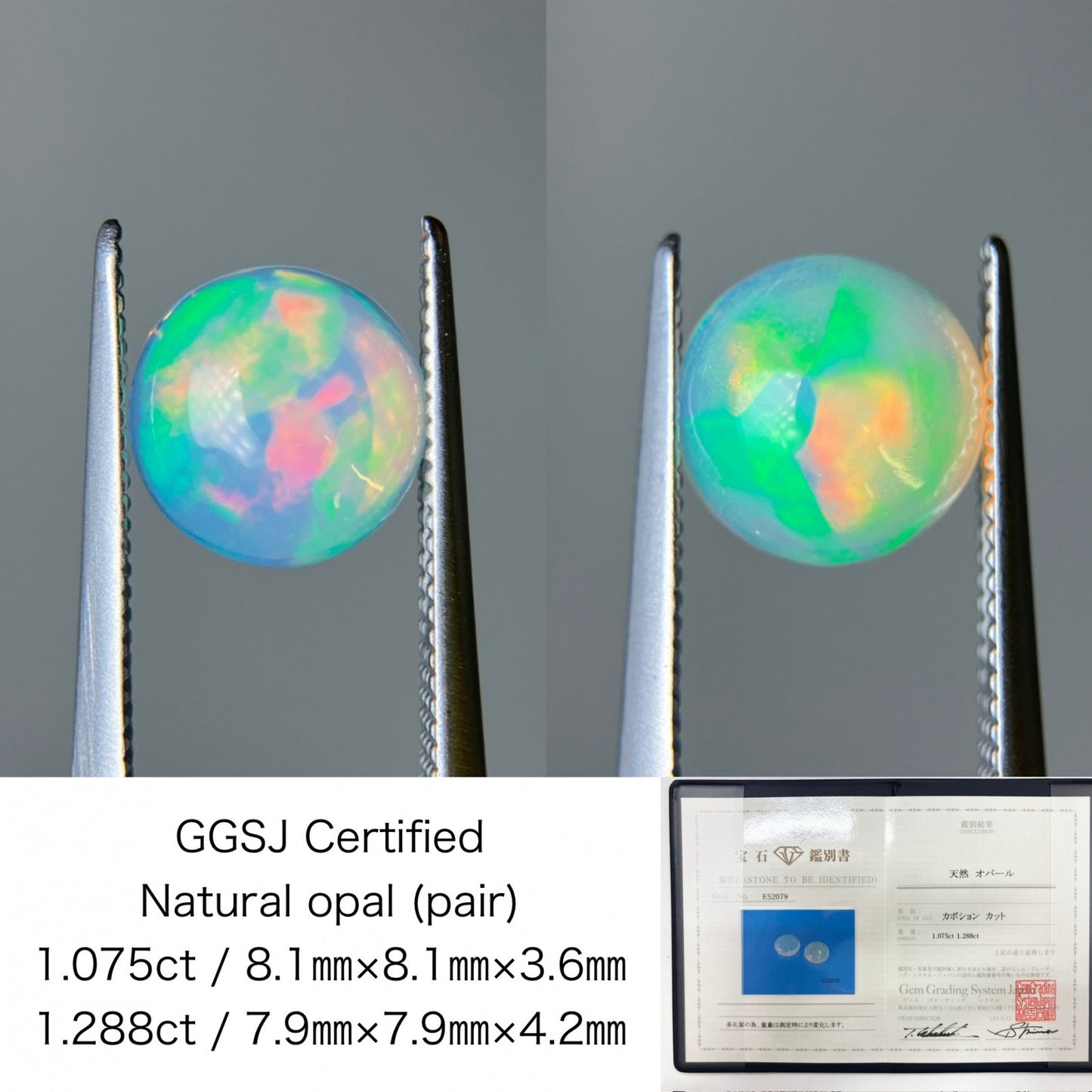 オパール（ペアセット） 1.075ct / 1.288ct 宝石鑑別書付き 8.1㎜×8.1㎜×3.6㎜ / 7.9㎜×7.9㎜×4.2㎜ ルース（ 裸石 ） 3332S