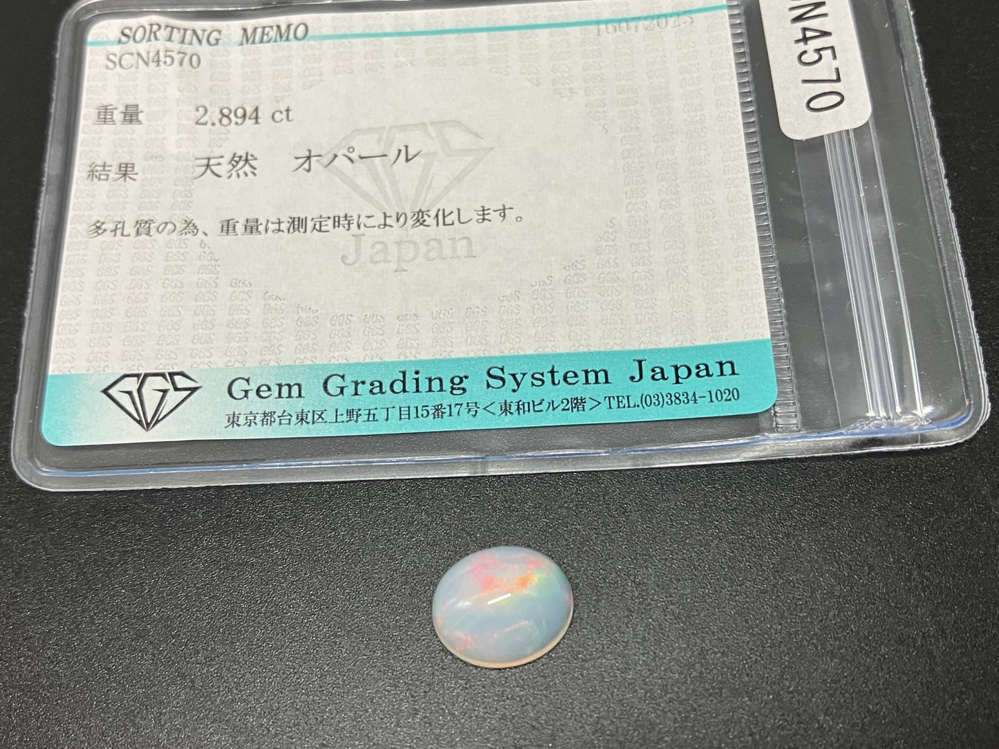 オパール 天然 2.894ct 宝石ソーティング付き 11.0㎜×9.0㎜×6.3㎜ ルース（ 裸石 ） 6162YY