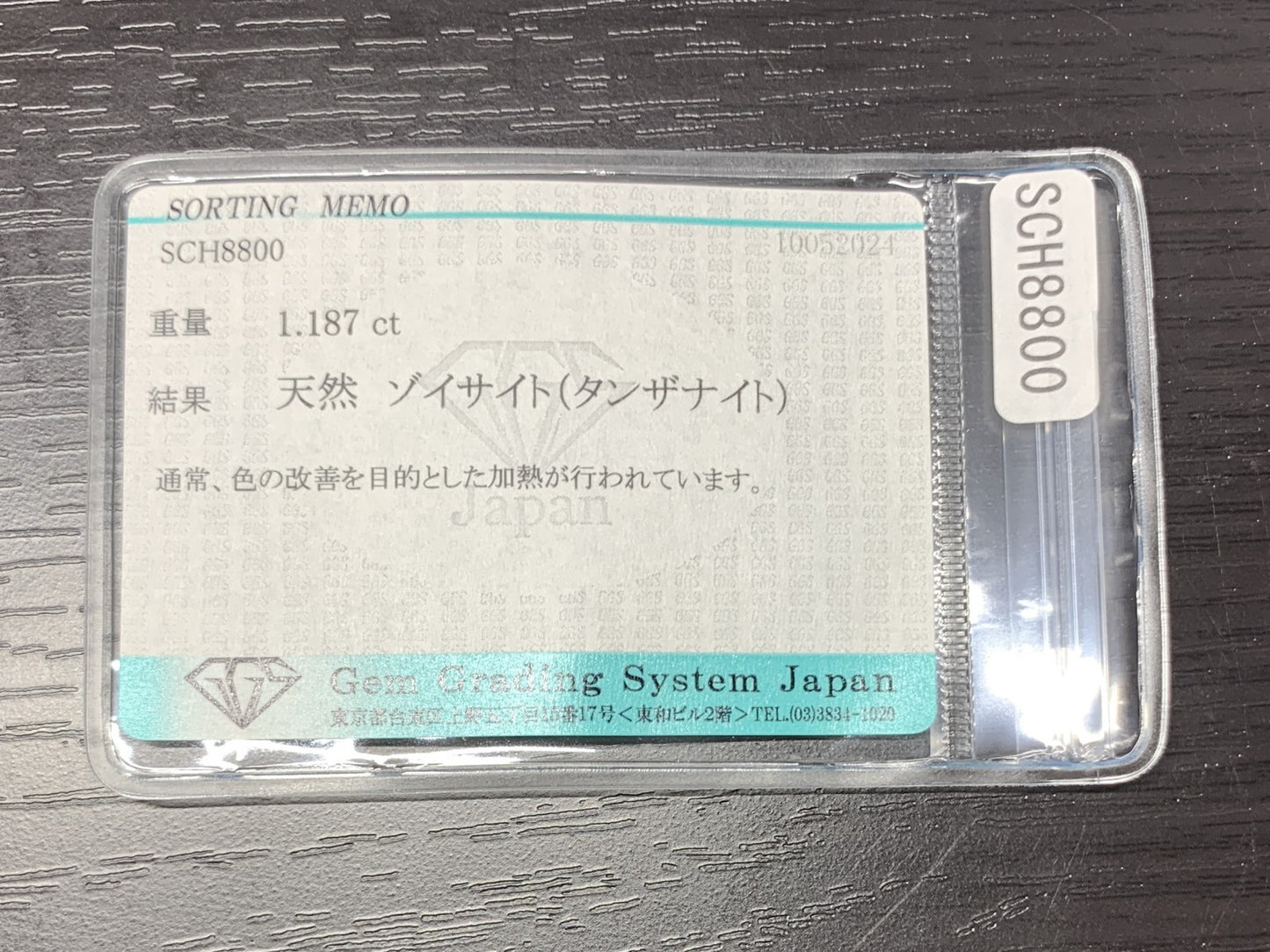 タンザナイト　1.187ct　宝石ソーティング付き　 縦8.1㎜×横5.8㎜×高さ3.5㎜　 ルース（ 裸石 ）　 1725Y