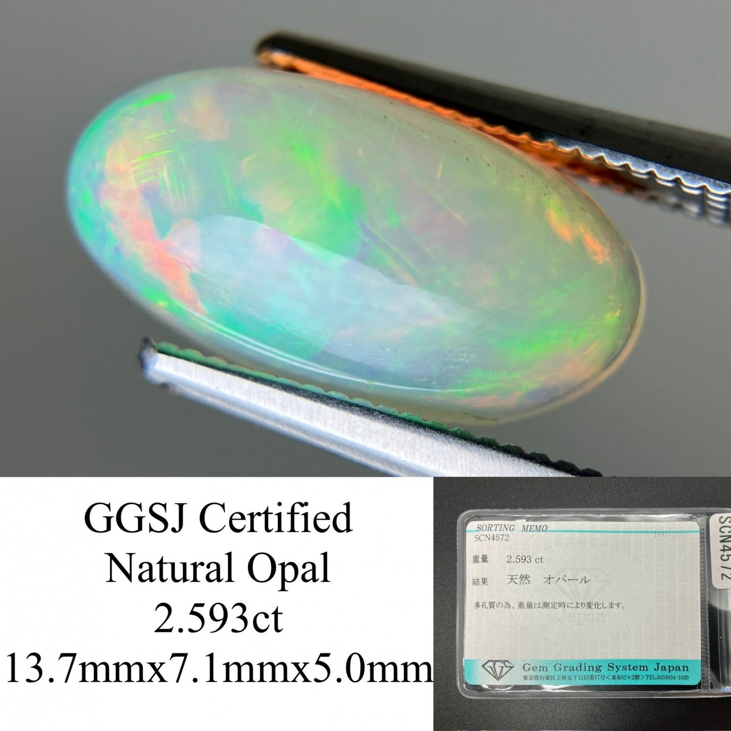 オパール 天然  2.593ct  宝石ソーティング付き  13.7㎜×7.1㎜×5.0㎜ ルース（ 裸石 ）  6161YY