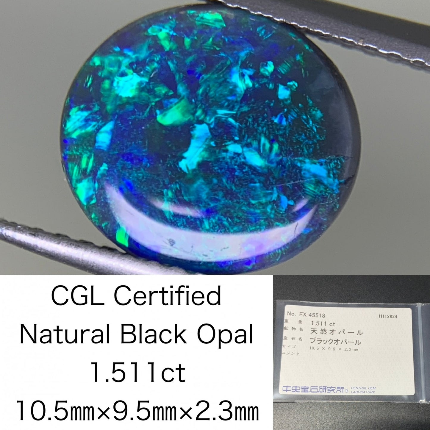 ブラックオパール  1.511ct  中央宝石ソーティング付き  10.5㎜×9.5㎜×2.3㎜  ルース（ 裸石 ） 3293Y