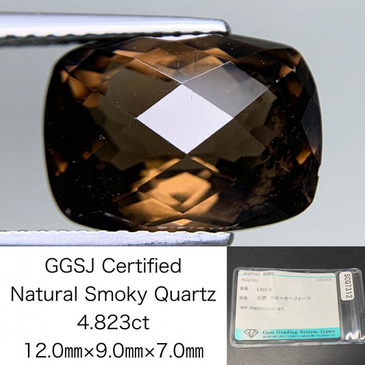 スモーキークォーツ 天然 4.823ct 宝石ソーティング付き 12.0㎜×9.0㎜×7.0㎜ ルース（ 裸石 ） 8352Y