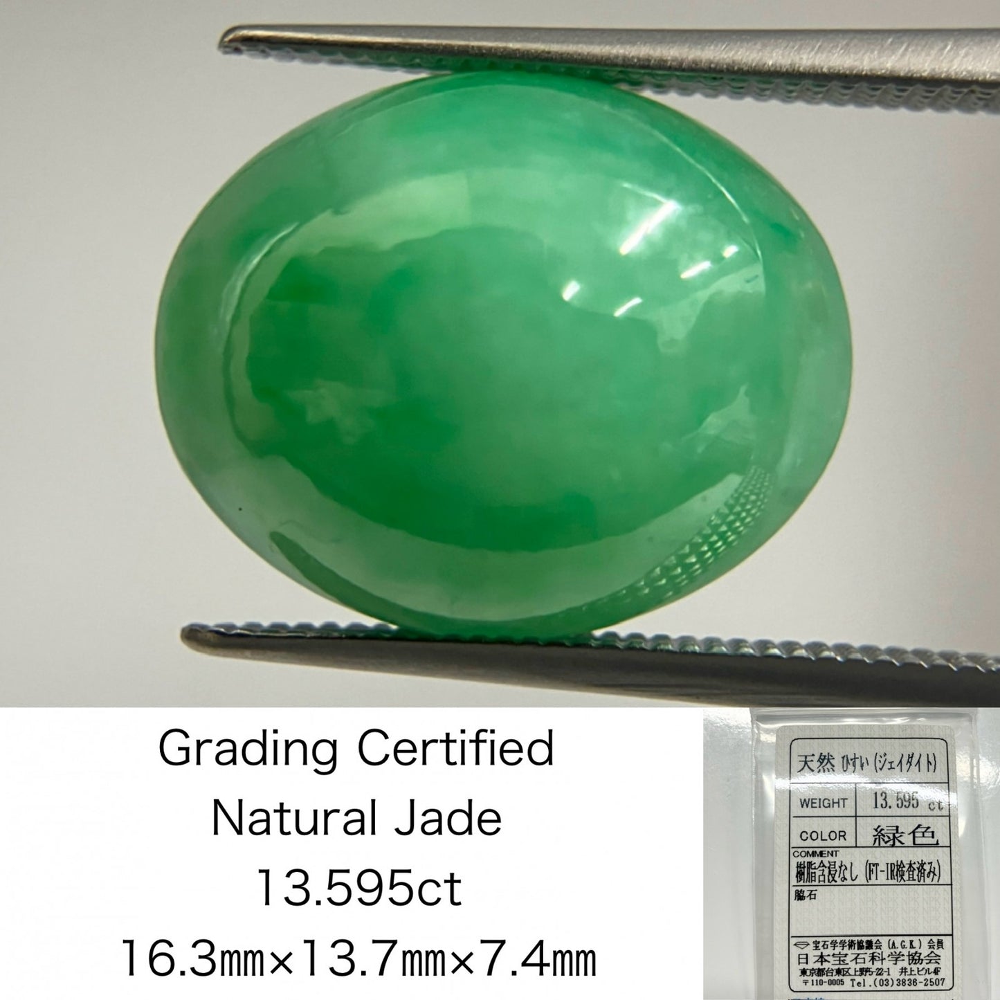 ヒスイ　翡翠　天然 13.595ct 宝石ソーティング付き 16.3㎜×13.7㎜×7.4㎜ ルース（ 裸石 ） 3990S