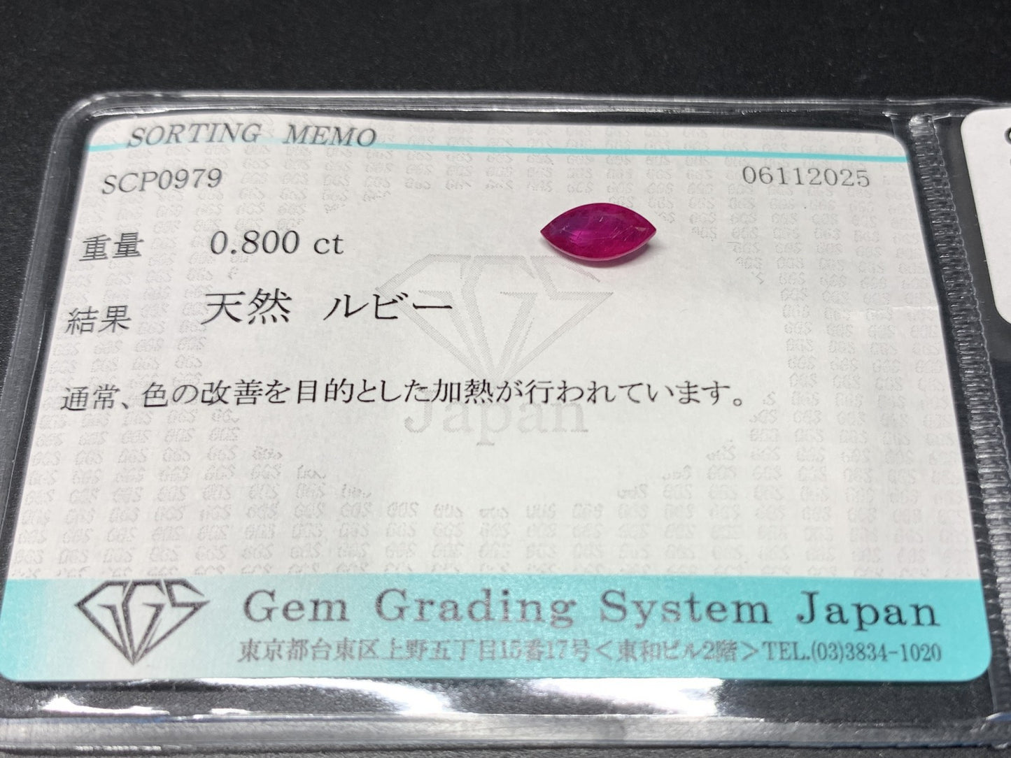 ルビー 天然 0.800ct 宝石ソーティング付き 8.2㎜×4.2㎜×2.5㎜ ルース（ 裸石 ） 7324Y