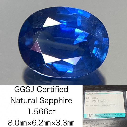 サファイア 1.566ct 宝石ソーティング付き  8.0㎜×6.2㎜×3.3㎜ ルース（ 裸石 ） 2179Y
