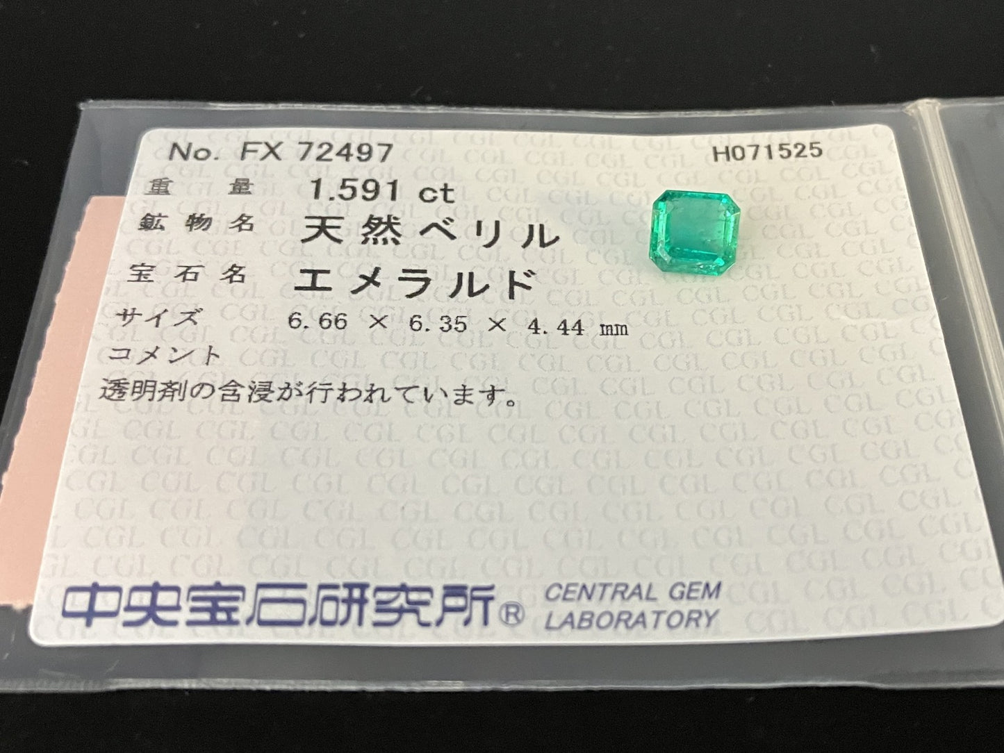 エメラルド 天然  1.591ct  中央宝石ソーティング付き  6.66㎜×6.35㎜×4.44㎜  ルース（ 裸石 ） 6011YY