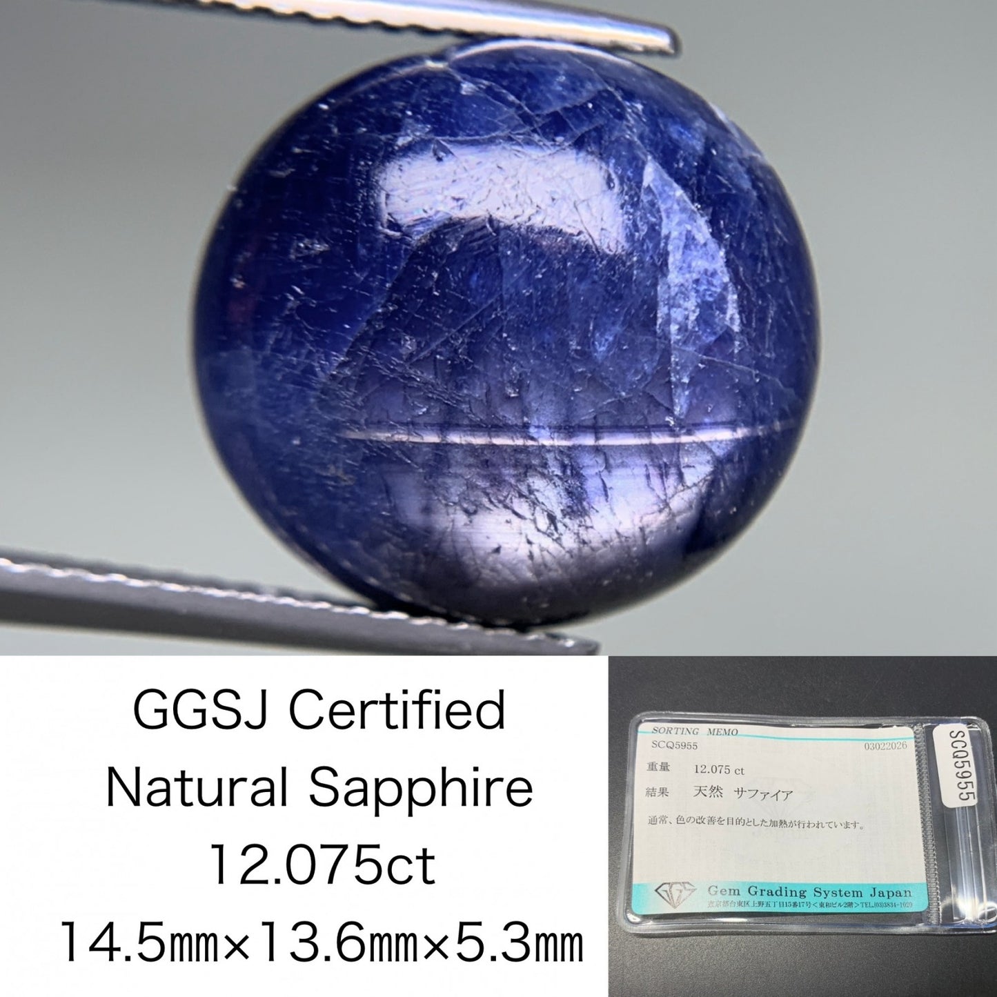 サファイア 天然 12.075ct 宝石ソーティング付き 14.5㎜×13.6㎜×5.3㎜ ルース（ 裸石 ） 8261Y