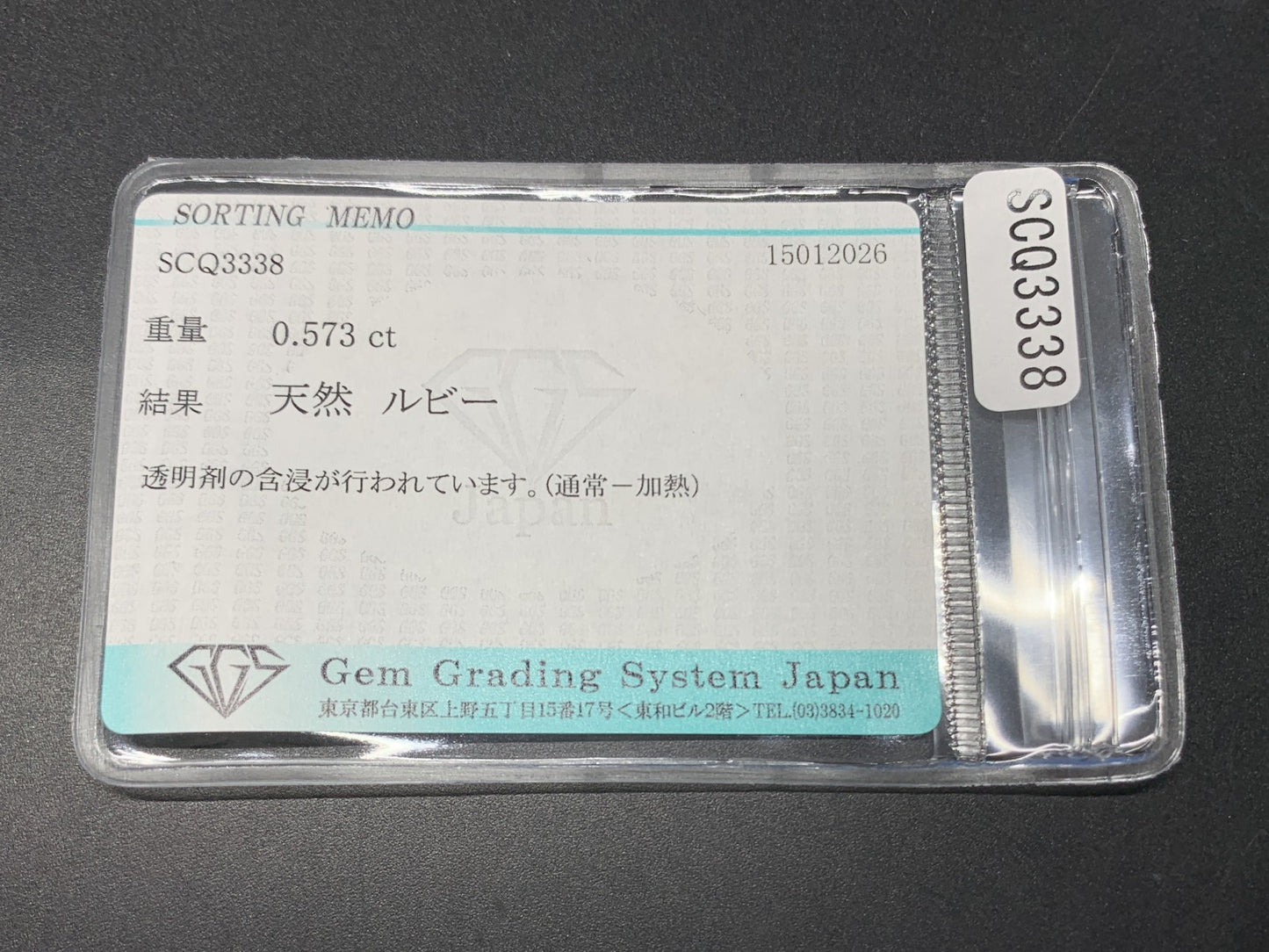 ルビー 天然 0.573ct 宝石ソーティング付き 5.2㎜×5.1㎜×2.5㎜ ルース（ 裸石 ） 8493Y