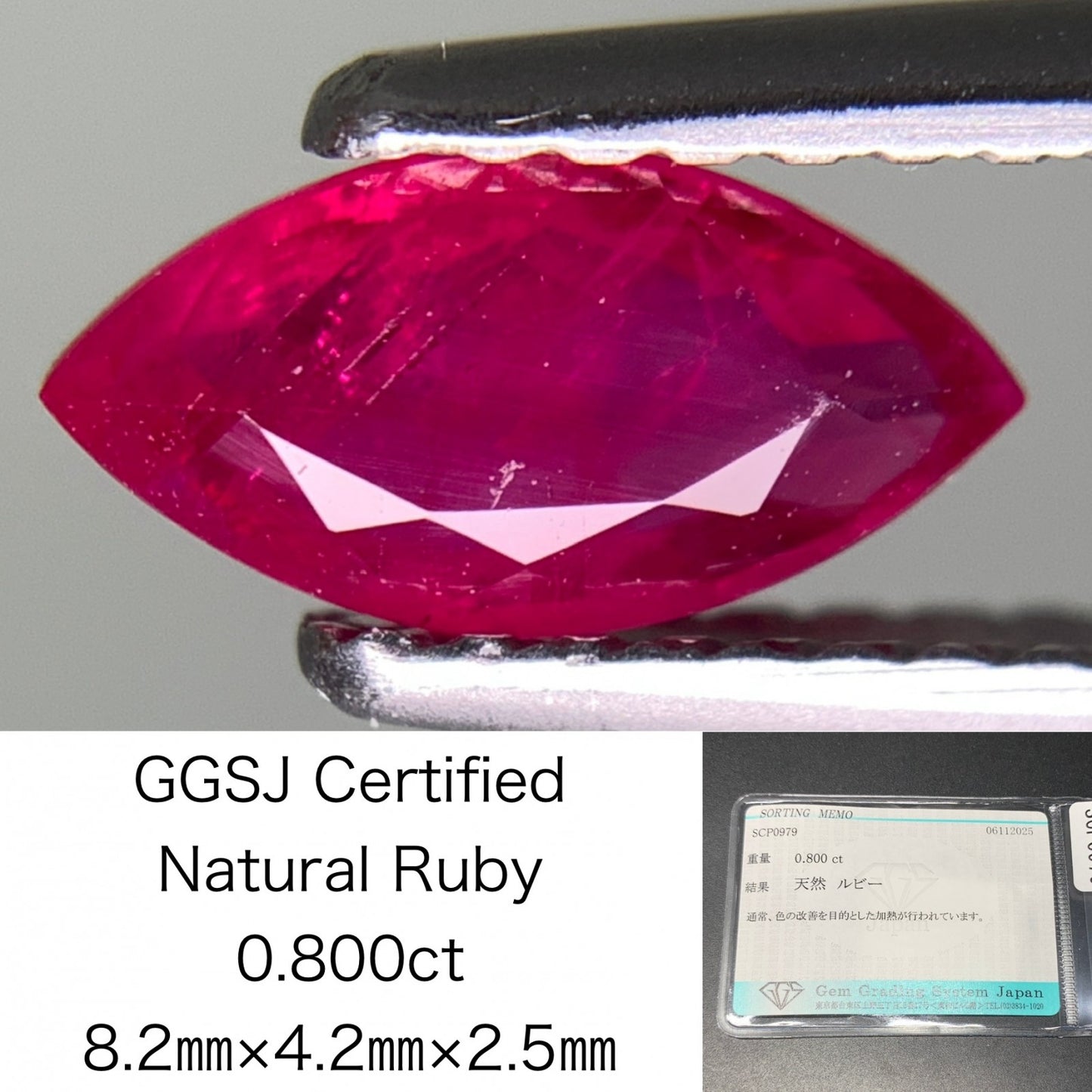 ルビー 天然 0.800ct 宝石ソーティング付き 8.2㎜×4.2㎜×2.5㎜ ルース（ 裸石 ） 7324Y