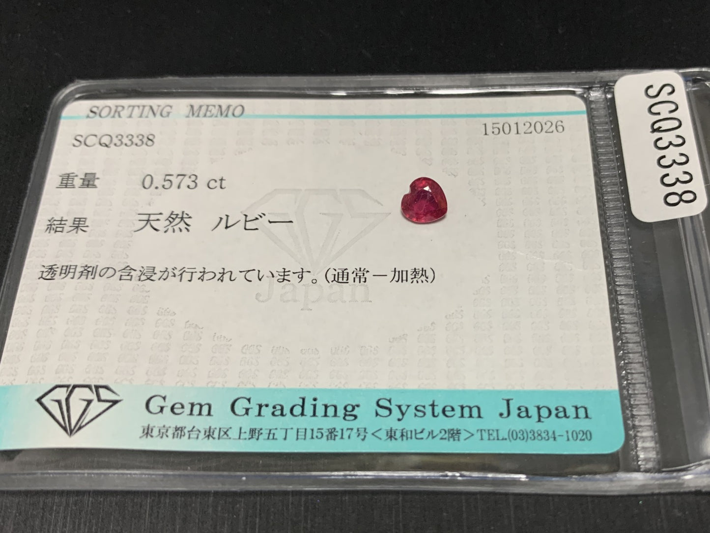 ルビー 天然 0.573ct 宝石ソーティング付き 5.2㎜×5.1㎜×2.5㎜ ルース（ 裸石 ） 8493Y