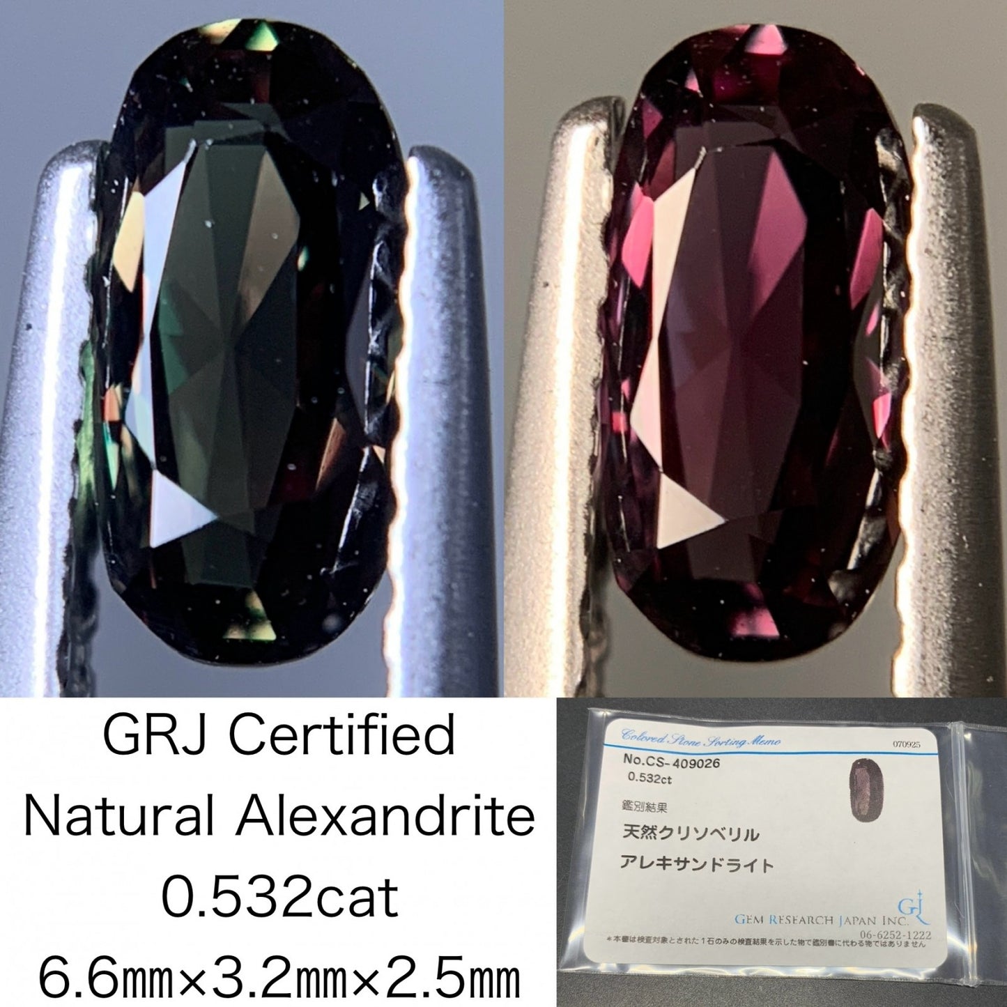 アレキサンドライト 天然 0.532ct 宝石ソーティング付き 6.6㎜×3.2㎜×2.5㎜ ルース（ 裸石 ） 6573Y