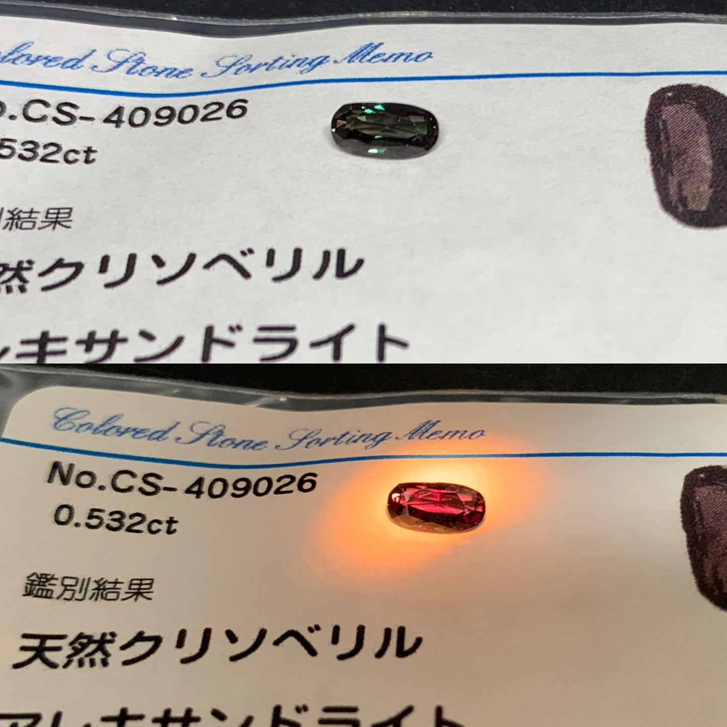アレキサンドライト 天然 0.532ct 宝石ソーティング付き 6.6㎜×3.2㎜×2.5㎜ ルース（ 裸石 ） 6573Y