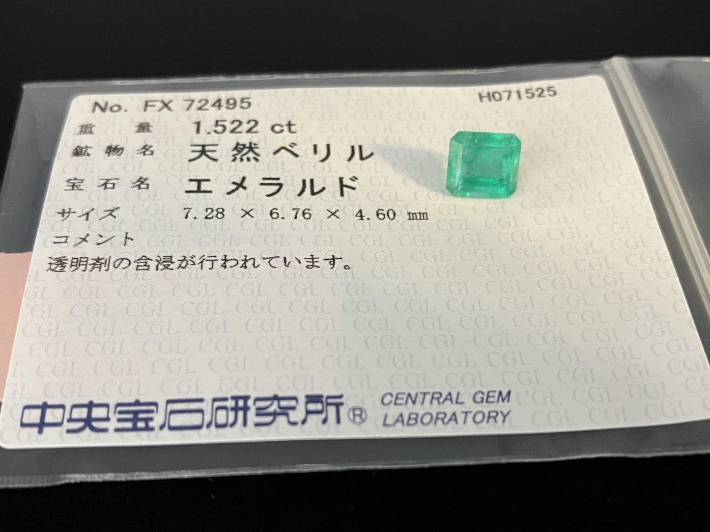 エメラルド 天然 1.522ct 中央宝石ソーティング付き 7.28㎜×6.76㎜×4.60㎜ ルース（ 裸石 ） 5986YY