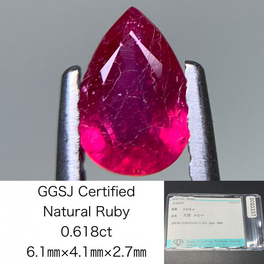 ルビー 天然 0.618ct 宝石ソーティング付き 6.1㎜×4.1㎜×2.7㎜ ルース（ 裸石 ） 8013Y