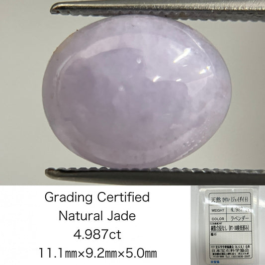 ヒスイ　翡翠　天然　 4.987ct 宝石ソーティング付き 11.1㎜×9.2㎜×5.0㎜ ルース（ 裸石 ） 3983S