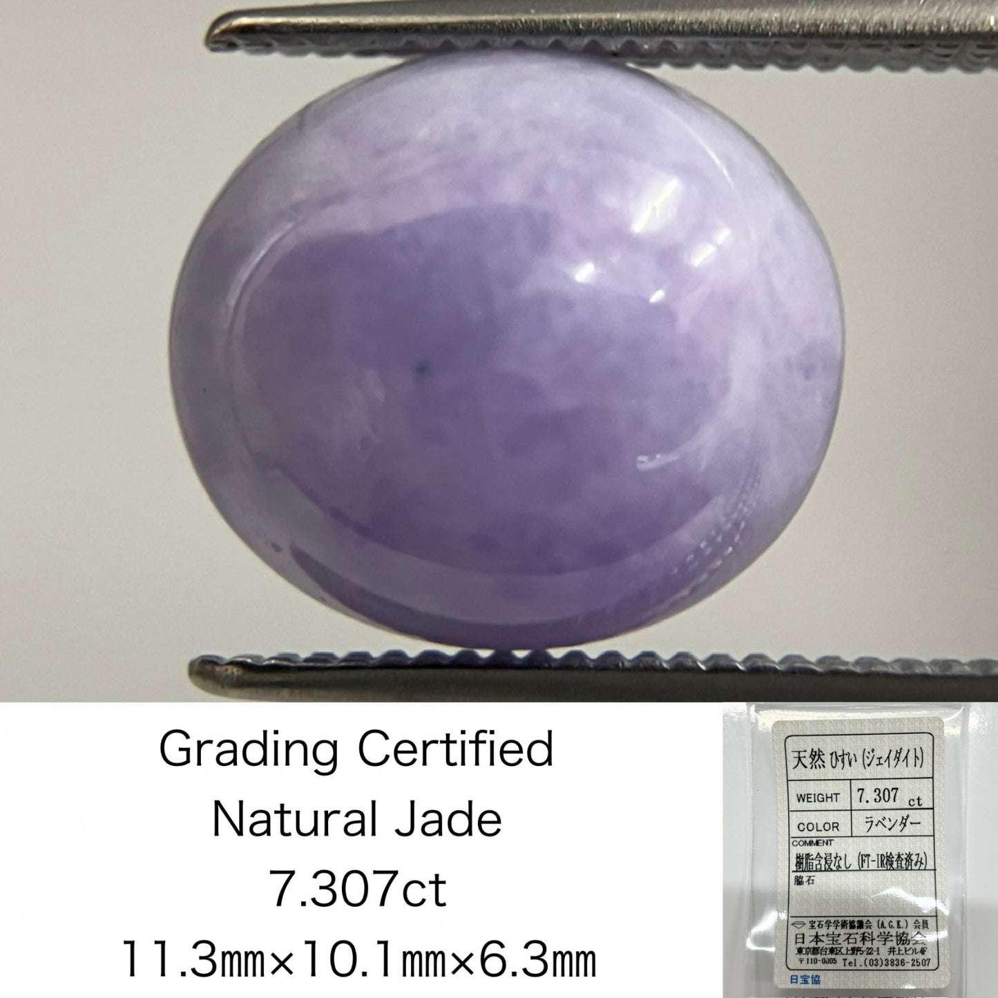 翡翠（ひすい） 7.307ct 宝石ソーティング付き 11.3㎜×10.1㎜×6.3㎜ ルース（ 裸石 ） 3777S