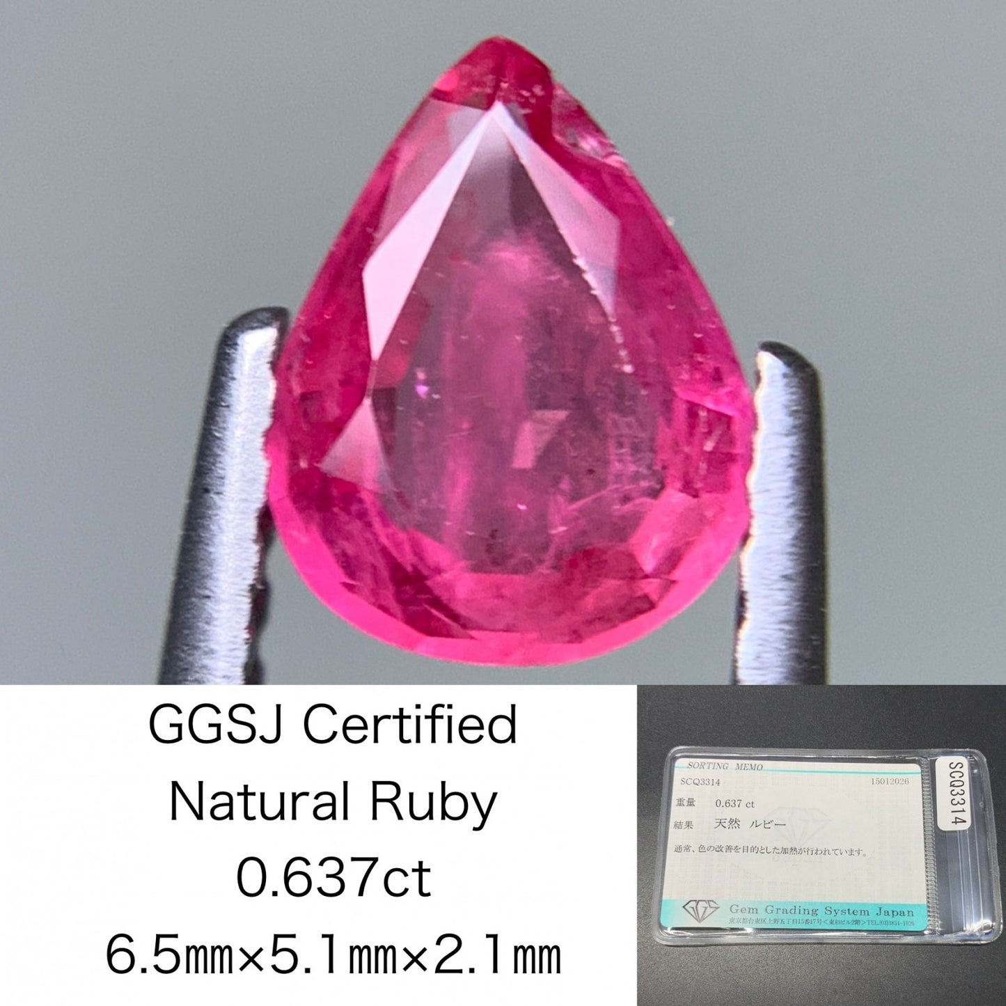 ルビー 天然 0.637ct 宝石ソーティング付き 6.5㎜×5.1㎜×2.1㎜ ルース（ 裸石 ） 7974Y