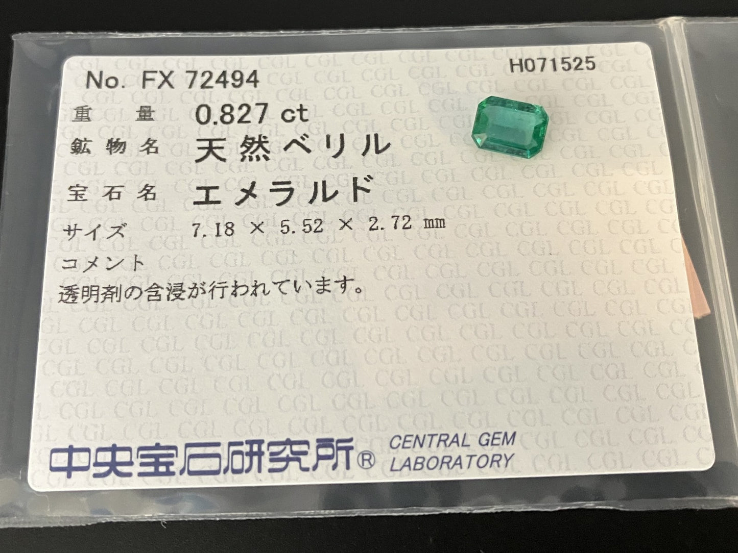 エメラルド 天然  0.827ct  中央宝石ソーティング付き  7.18㎜×5.52㎜×2.72㎜  ルース（ 裸石 ） 6004YY