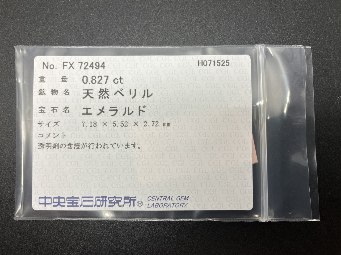 エメラルド 天然  0.827ct  中央宝石ソーティング付き  7.18㎜×5.52㎜×2.72㎜  ルース（ 裸石 ） 6004YY