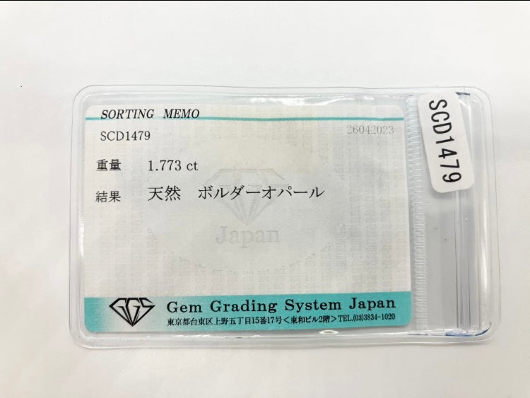 ボルダーオパール 1.773ct 宝石ソーティング付き 　縦11.7㎜×横7.8㎜×高さ2.6㎜ 1462S