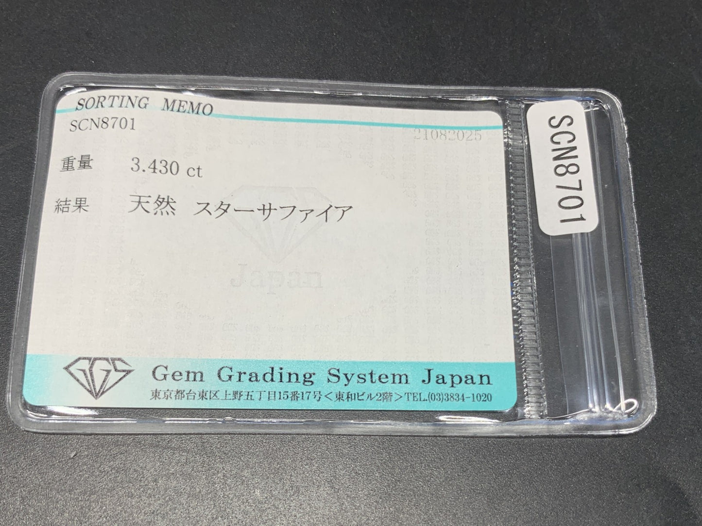スターサファイア 天然 3.430ct 宝石ソーティング付き 7.6㎜×7.5㎜×5.2㎜ ルース（ 裸石 ） 6513Y