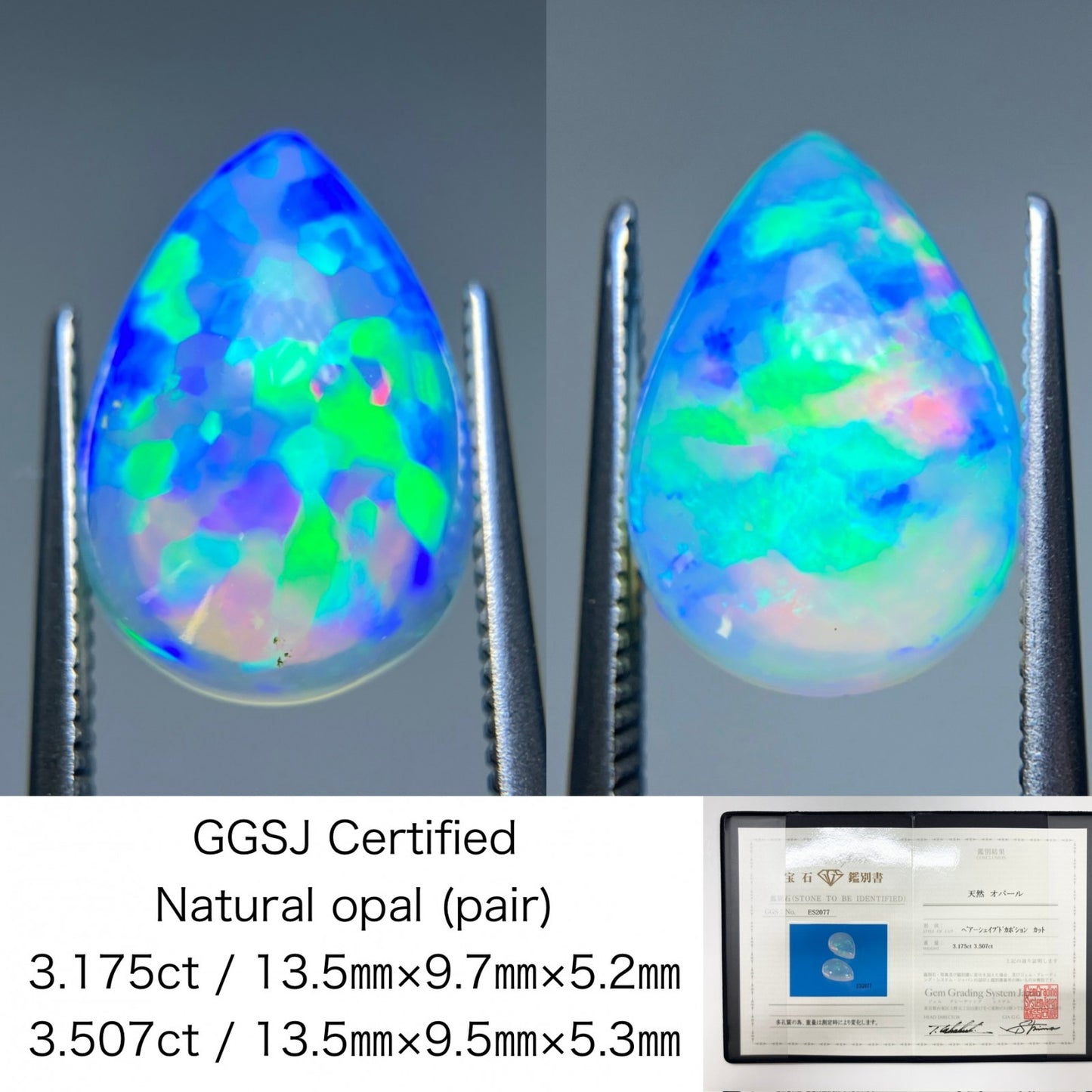 オパール（ペアセット） 3.175ct / 3.507ct 宝石鑑別書付き 13.5㎜×9.7㎜×5.2㎜ / 13.5㎜×9.5㎜×5.3㎜ ルース（ 裸石 ） 3383S