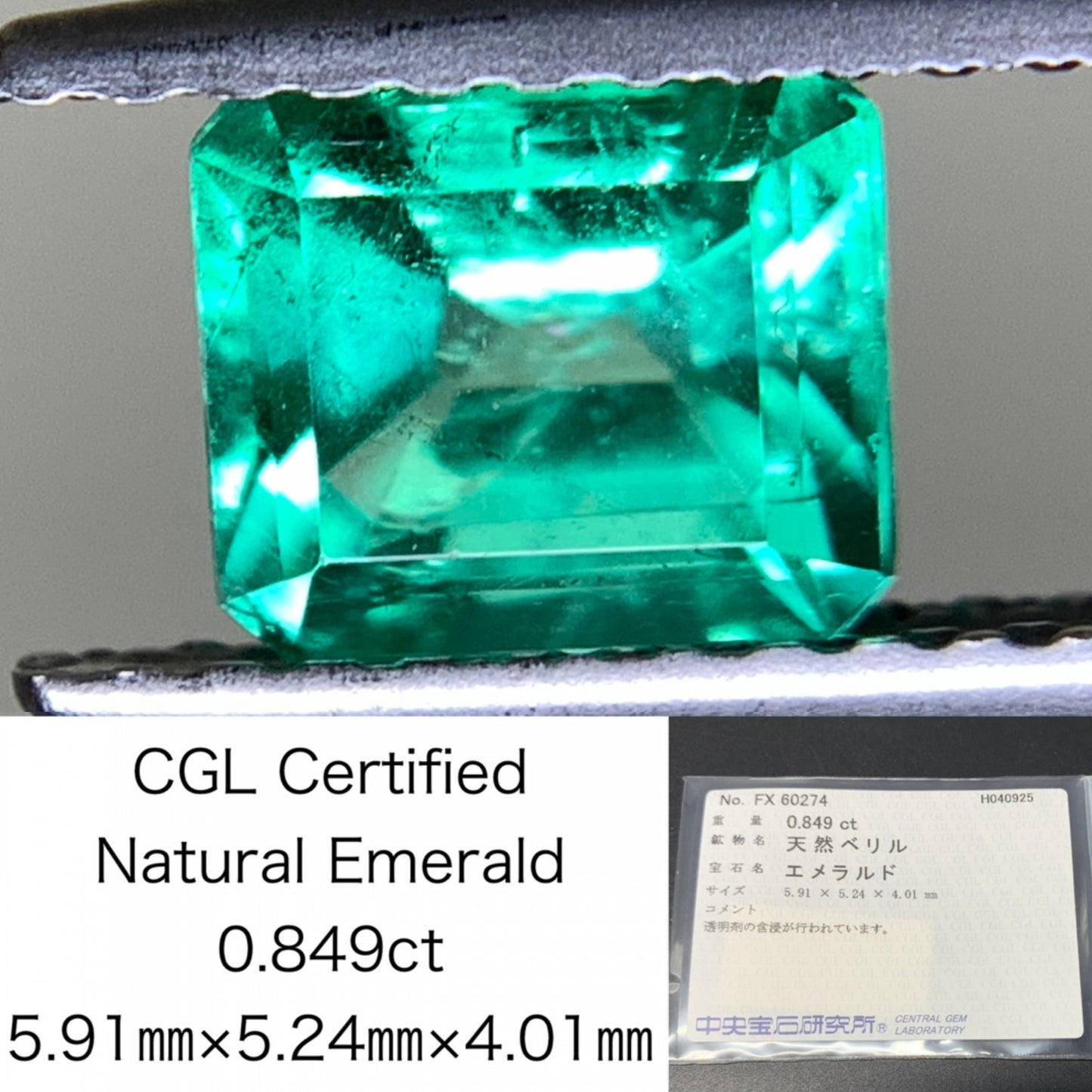 エメラルド 0.849ct  中央宝石ソーティング付き  5.91㎜×5.24㎜×4.01㎜  天然 ルース（ 裸石 ） 4684Y