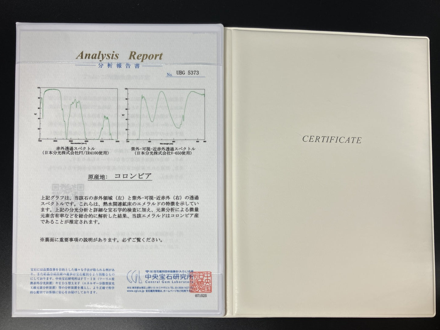 エメラルド 天然  4.888ct  コロンビア 中央宝石ソーティング付き  10.31㎜×9.58㎜×6.68㎜  ルース（ 裸石 ） 5974YY