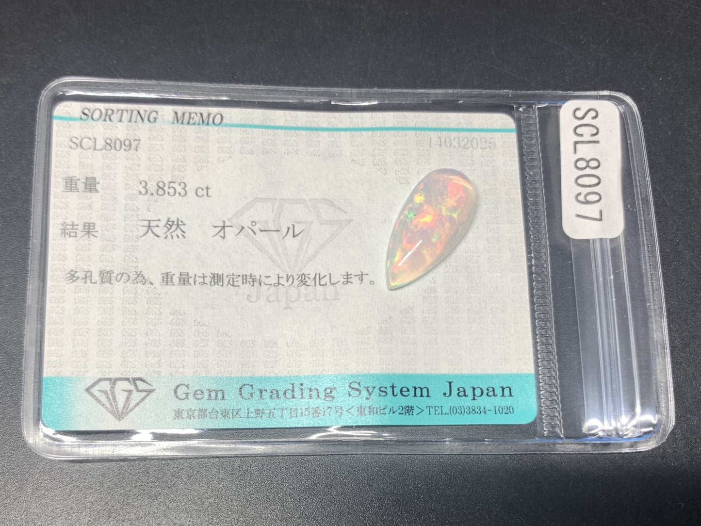 オパール 3.853ct  宝石ソーティング付き  18.7㎜×8.8㎜×4.8㎜  天然 ルース（ 裸石 ） 4554Y