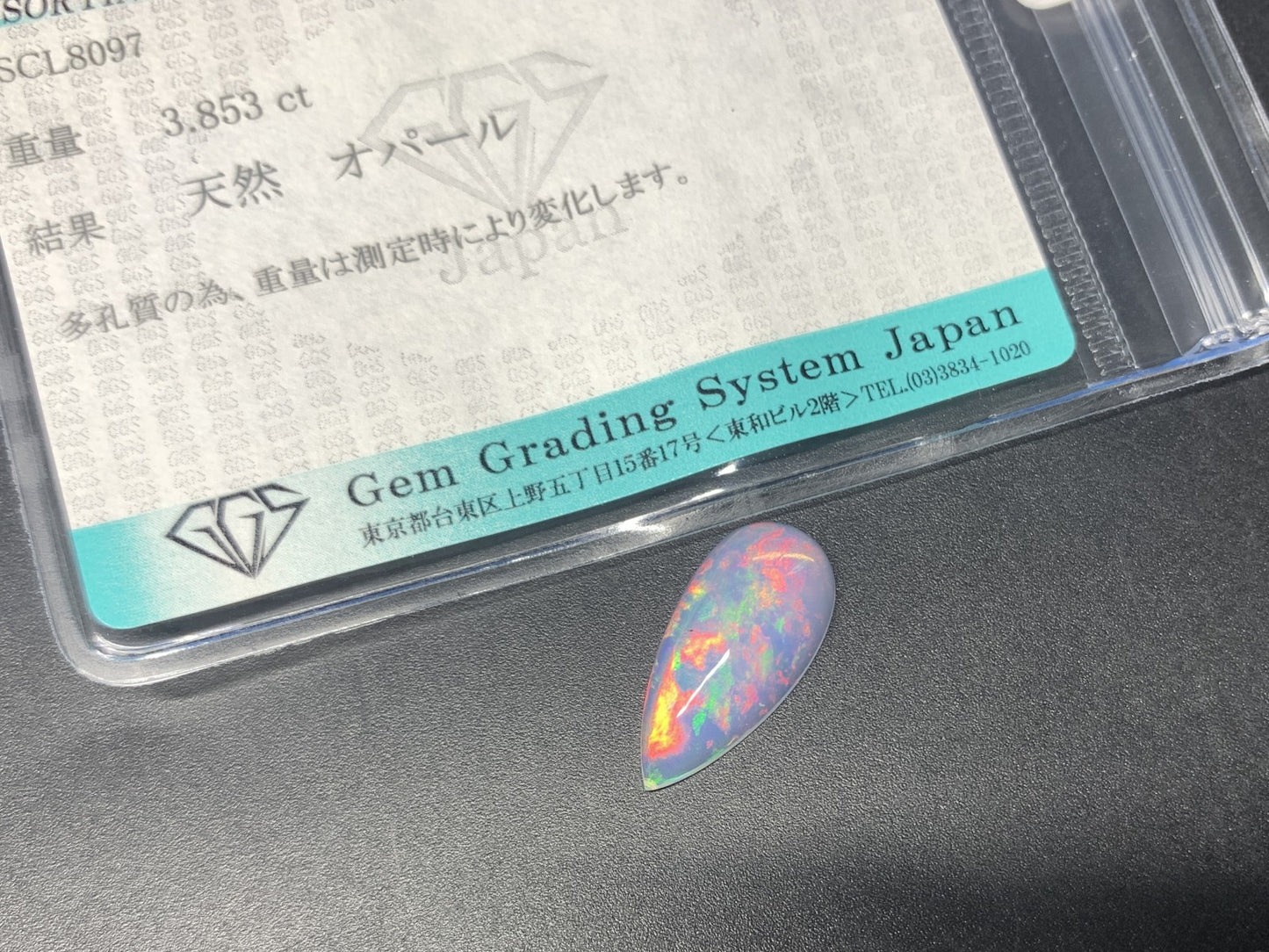 オパール 3.853ct  宝石ソーティング付き  18.7㎜×8.8㎜×4.8㎜  天然 ルース（ 裸石 ） 4554Y