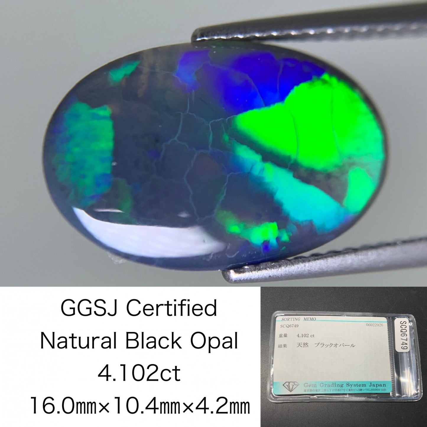 ブラックオパール 天然 4.102ct 宝石ソーティング付き 16.0㎜×10.4㎜×4.2㎜ ルース（ 裸石 ） 8268Y