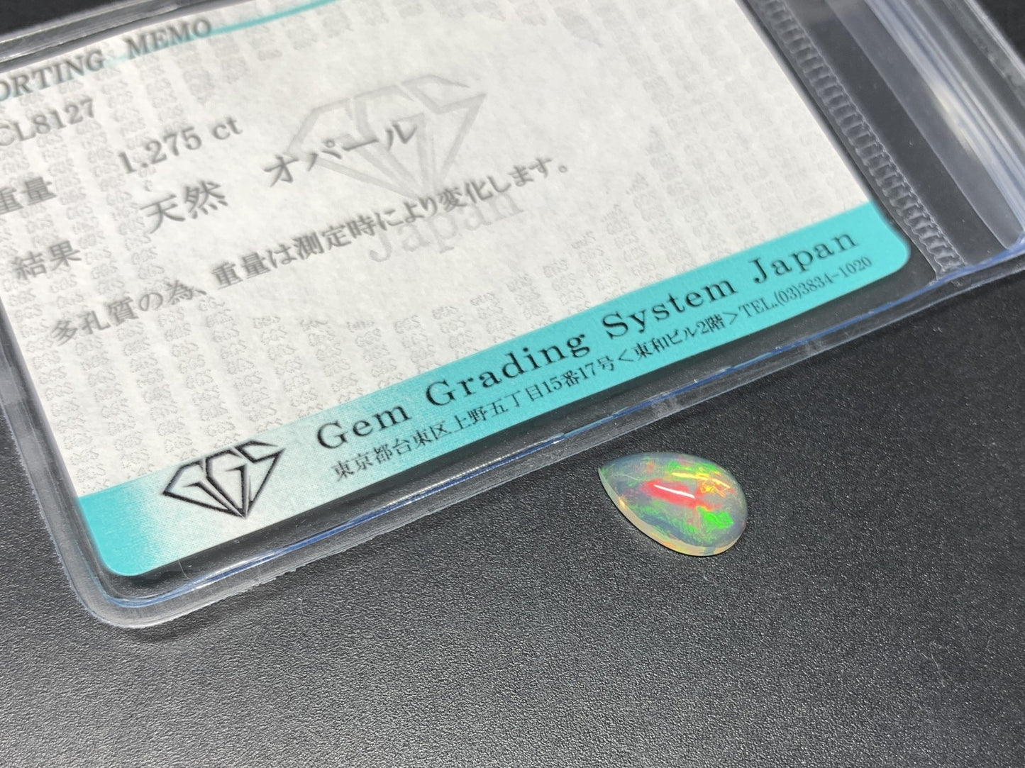 オパール 1.275ct  宝石ソーティング付き  11.1㎜×6.9㎜×3.7㎜  天然 ルース（ 裸石 ） 4540Y