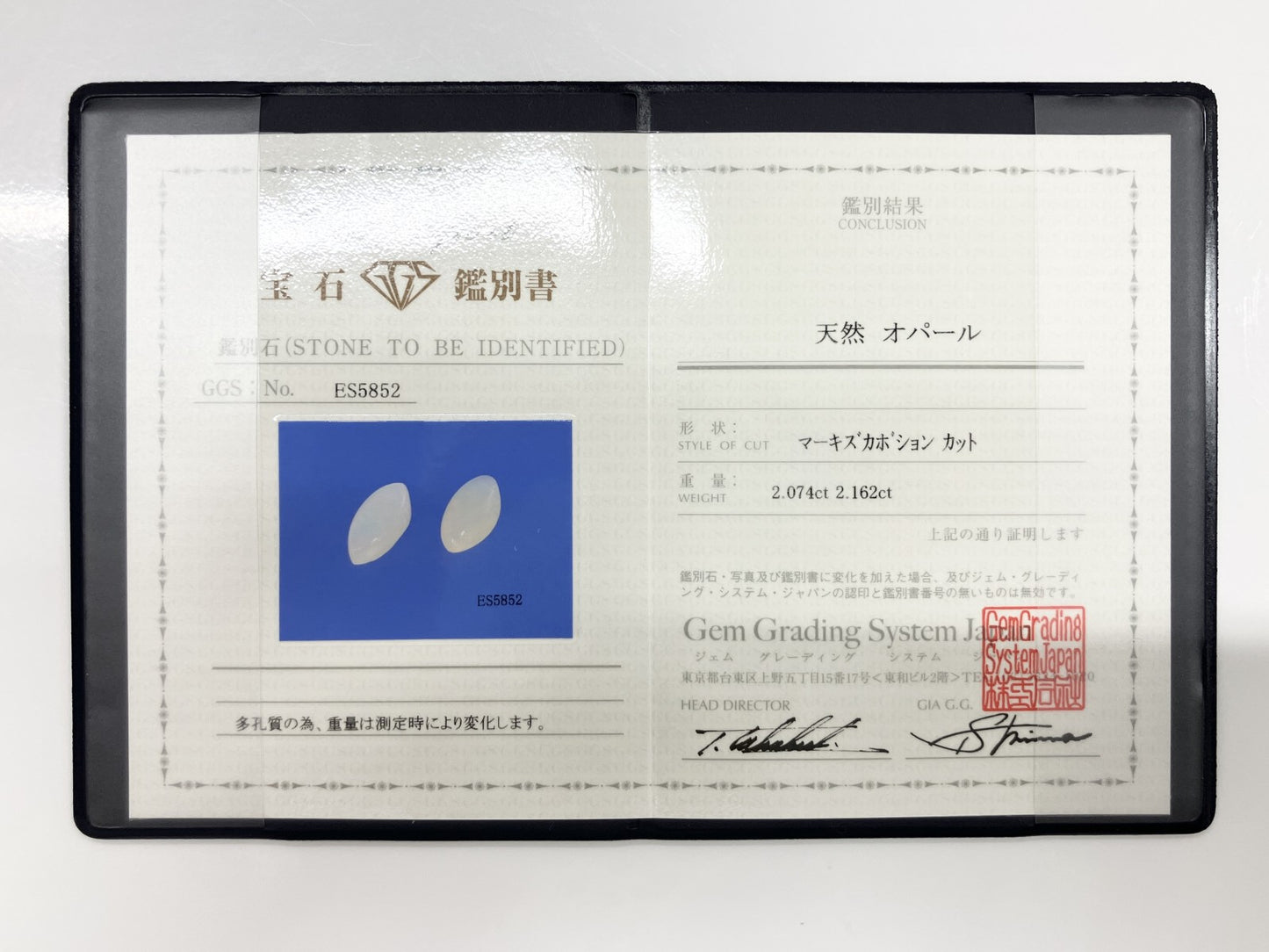 オパール（ペアセット） 2.074ct / 2.162ct 宝石鑑別書付き 13.9㎜×6.9㎜×4.6㎜ / 13.9㎜×6.7㎜×4.9㎜ ルース（ 裸石 ） 3503S