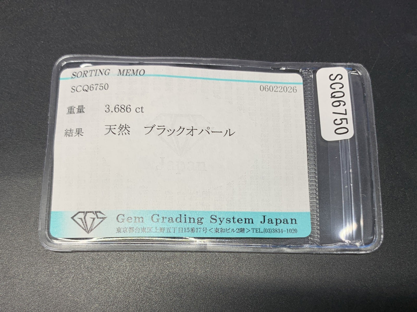 ブラックオパール 天然 3.686ct 宝石ソーティング付き 14.0㎜×8.7㎜×5.2㎜ ルース（ 裸石 ） 8199Y