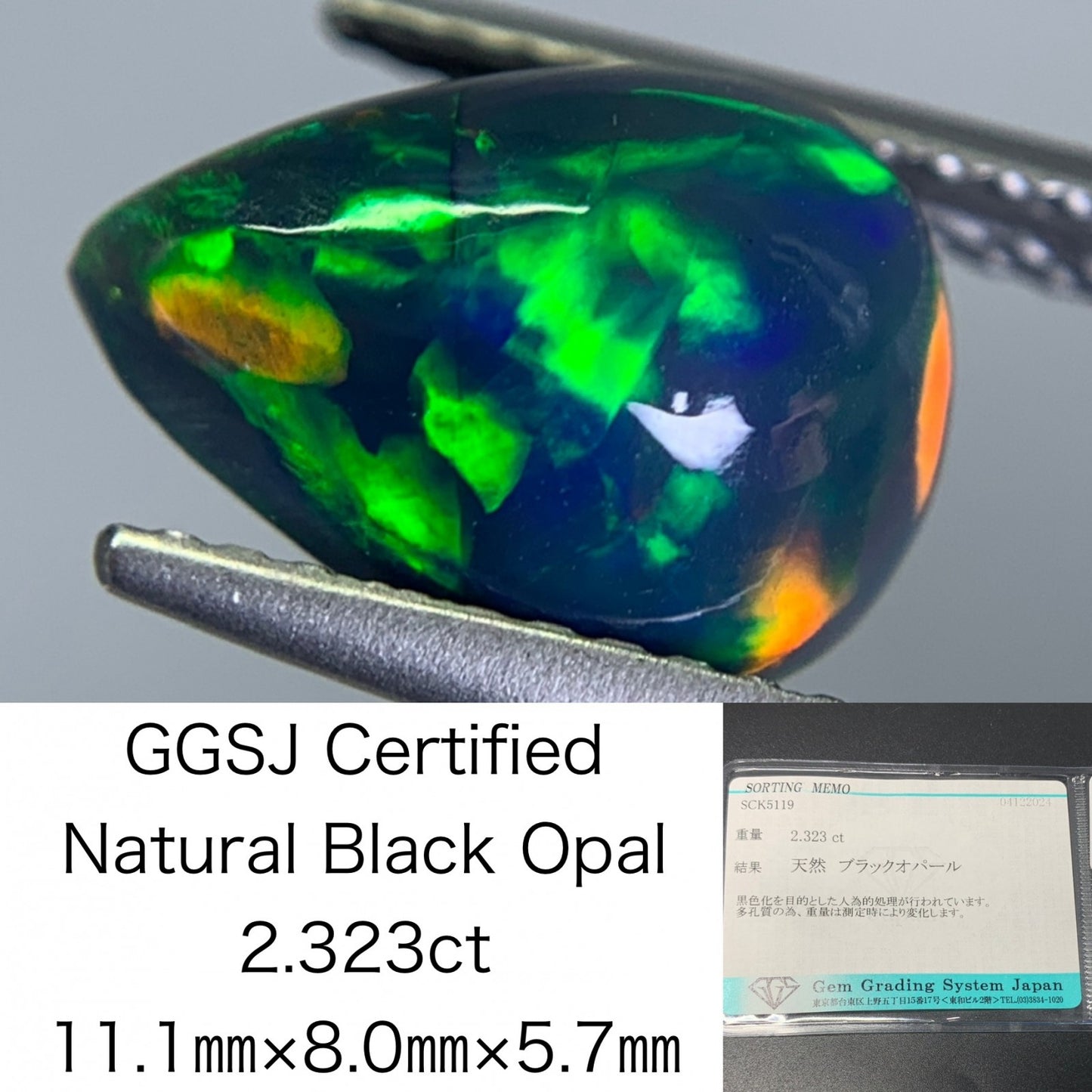 ブラックオパール (黒色化) 2.323ct 宝石ソーティング付き 11.1㎜×8.0㎜×5.7㎜ ルース（ 裸石 ） 3407Y