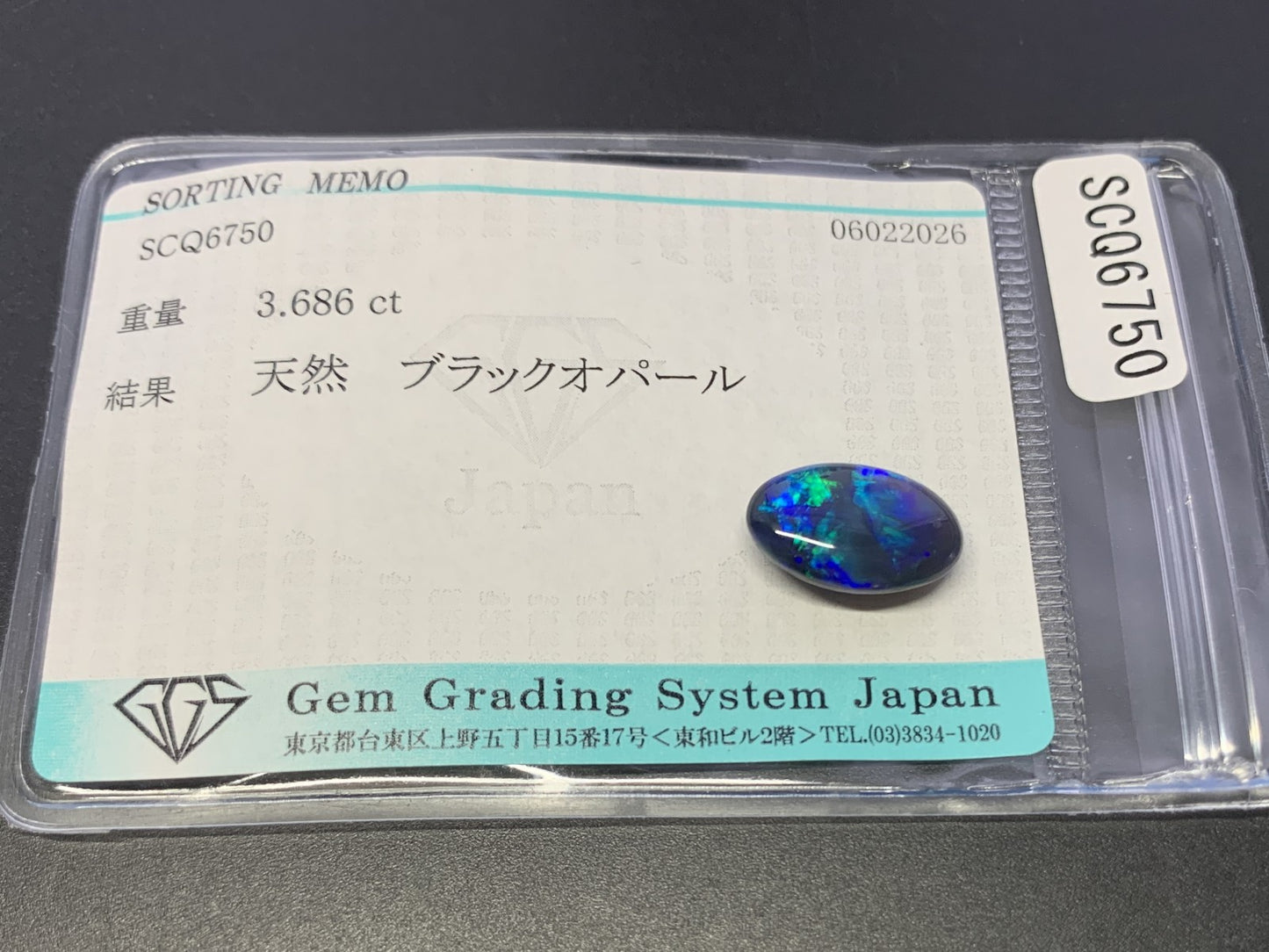 ブラックオパール 天然 3.686ct 宝石ソーティング付き 14.0㎜×8.7㎜×5.2㎜ ルース（ 裸石 ） 8199Y
