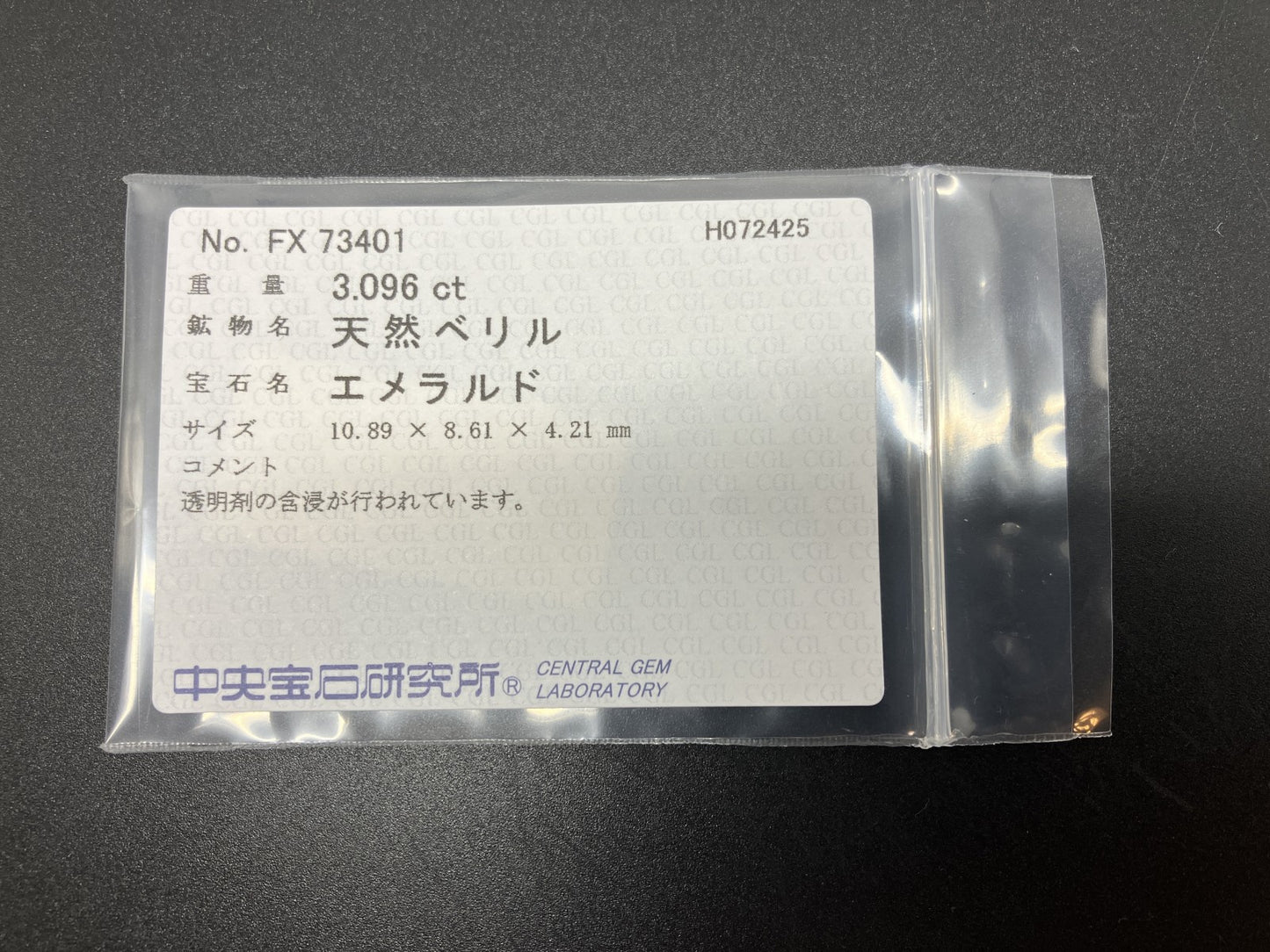 エメラルド 天然 3.096ct 中央宝石ソーティング付き 10.89㎜×8.61㎜×4.21㎜ ルース（ 裸石 ） 6093YY